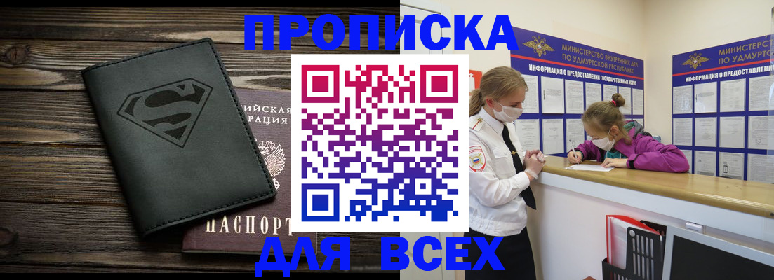 найти адрес прописки в Вихоревке