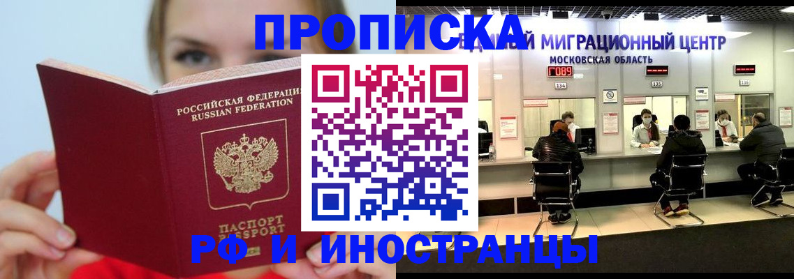 прописка иностранных граждан в Вихоревке