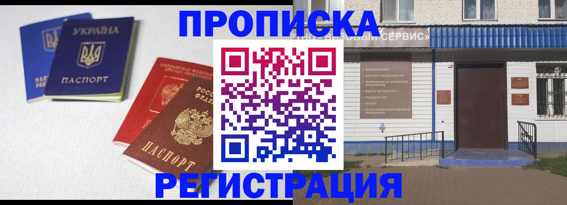 прописка ребенка в Вихоревке