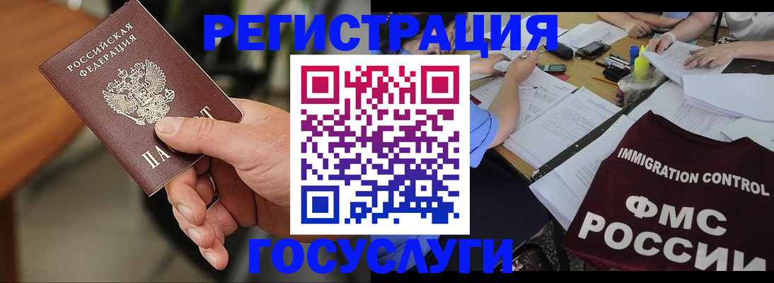 временная регистрация 2025 в Вихоревке