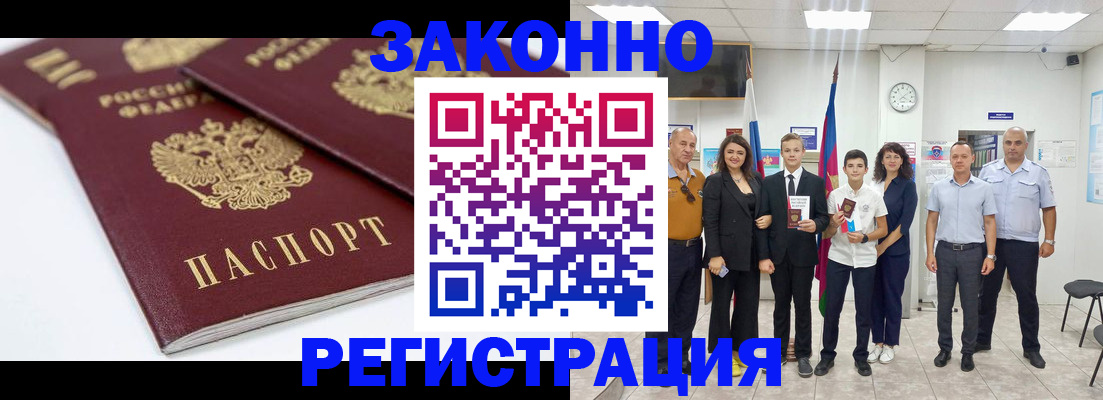 временная регистрация для всех в Вихоревке