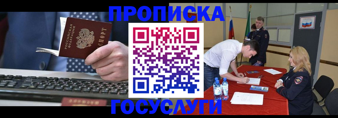 где прописаться в Вихоревке