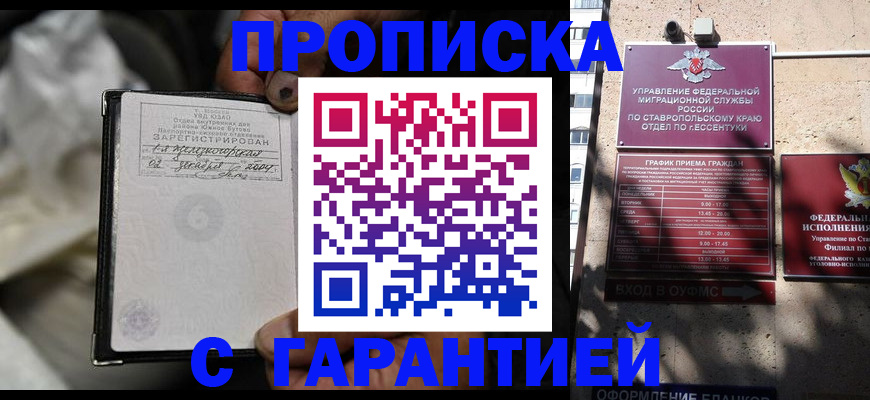 прописка паспорт в Вихоревке