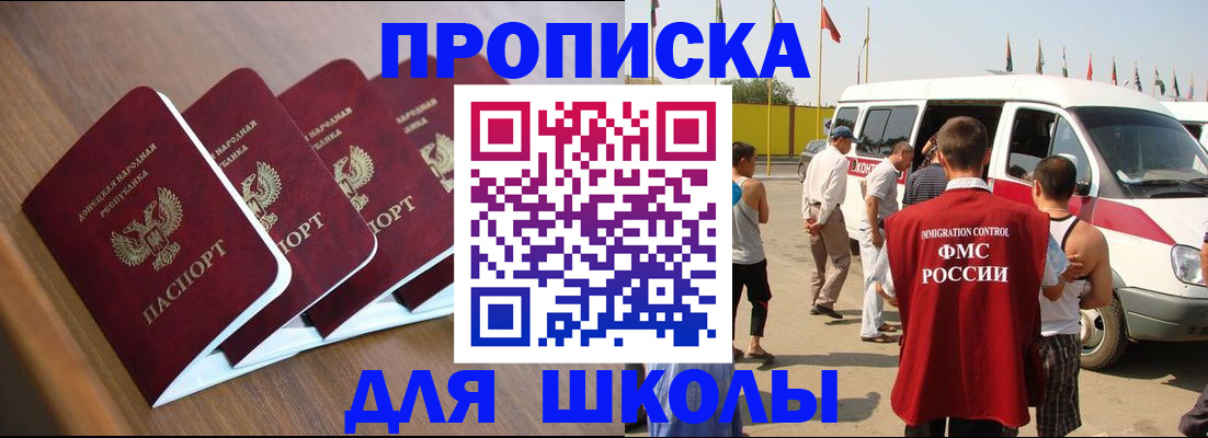 временная регистрация купить в Вихоревке