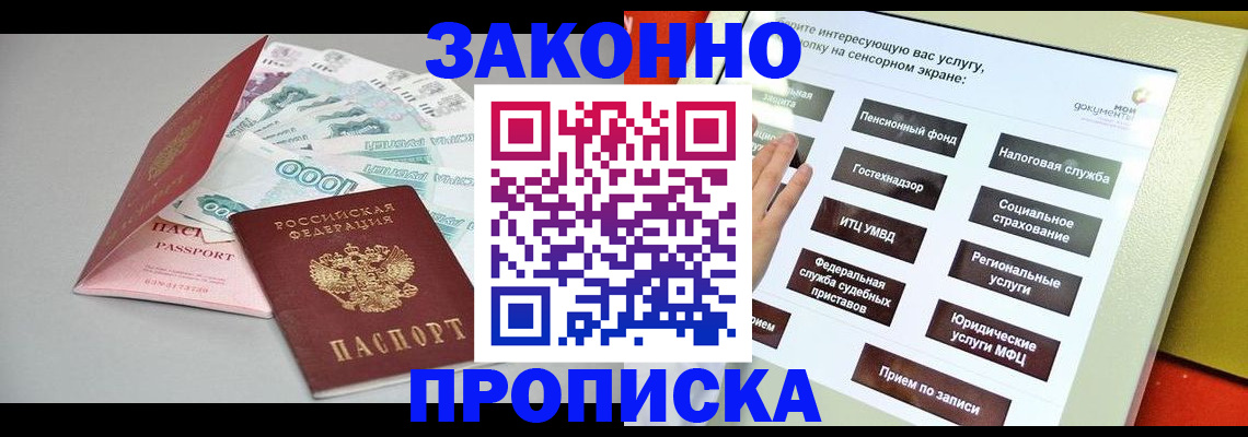 временная регистрация для школы в Вихоревке