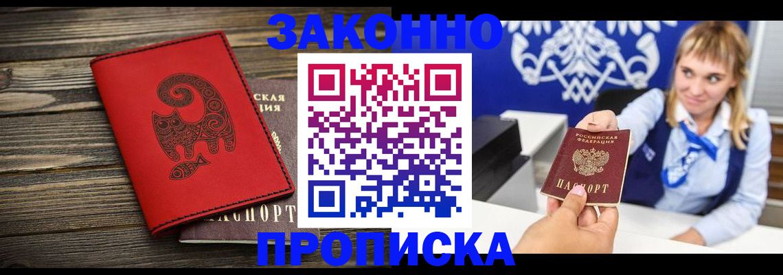 регистрация в Вихоревке