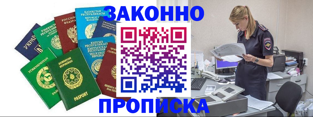 временная регистрация недорого в Вихоревке